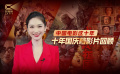 1905影視頻：國慶檔影片回顧