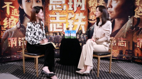 《鋼鐵意志》主演韓雪接受采訪 分享對片名的理解
