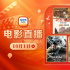 12部大片领略中国骄傲!10月1日1905APP佳作连播