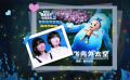 《新大頭兒子和小頭爸爸5：我的外星朋友》發(fā)布推廣曲MV