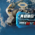 《明日战记》发布彩蛋 古天乐重装出发探索异星