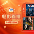 看翻拍电影的魔力!10月5日1905APP12部大片连播