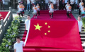 象山影視城百鼓千福歡度國慶