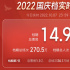戰(zhàn)報(bào)! 2022國慶檔總票房14.9億 《萬里歸途》奪冠