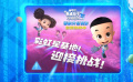 《新大头儿子和小头爸爸5：我的外星朋友》发布最新正片片段