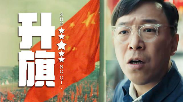 CCTV6本周精彩丨为我们的祖国，吹响决战冲锋号