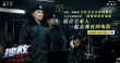 《搜救》引關(guān)注 主演甄子丹極寒絕境中舍命救子