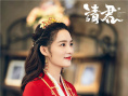 请君