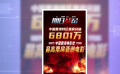 《明日戰(zhàn)記》以6801萬登頂中國香港影史亞洲電影票房榜