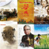 中國科技館公益展映《袁隆平》等國產(chǎn)科學(xué)家電影