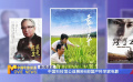中國科技館公益展映6部國產(chǎn)科學(xué)家電影