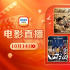 给生活加点“戏”！10月14日1905APP12部连播
