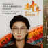 沐电影的光，扬帆起航 | 这十年，我们的电影生活
