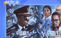 新时代 新征程 电影频道10月18日播出《中国机长》《中国医生》