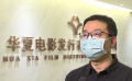 《中国电影报道》290期（20221017）