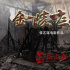 [專稿]內(nèi)地票房綜述：《金陵十三釵》高居榜首
