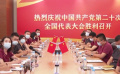 講好中國故事 傳播好中國聲音  電影人認真學(xué)習(xí)貫徹黨的二十大報告