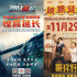 惊喜延长!《哥,你好》等多部电影宣布上映至11月底