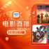12部大片欢乐来袭！10月19日1905APP佳作连播