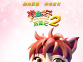 青蛙王子历险记2