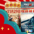 《流浪地球2》采用3D打印技术 多部影片延长上映