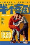 秋日海報(bào)賞析|《花樣年華》《功夫》帶你走進(jìn)秋天