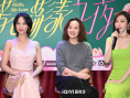 《芳心荡漾》发布终极海报 秦岚蓝盈莹努力追爱