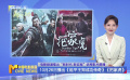 电影频道10月26日播出《延平王郑成功传奇》《把家虎》