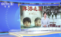 电影频道10月27日08:25起播出《缝纫机乐队》《沐浴之王》