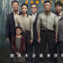 14.29億！《萬里歸途》成中國影史票房榜第50名