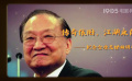 傳奇依舊，江湖永存——紀念金庸逝世四周年