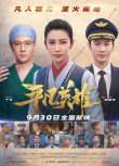 周票房：《万里归途》连庄 《独行月球》31亿收官