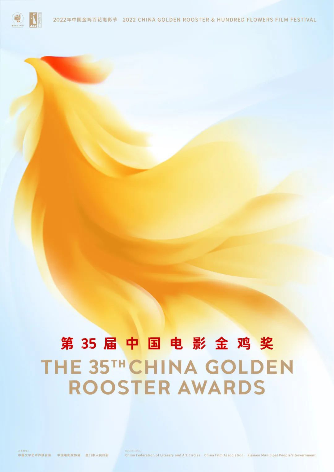 速览！第35届中国电影金鸡奖提名影片成绩单海报