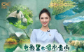 1905影视频：电影里的绿水青山