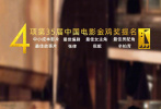 11月1日，第35届中国电影金鸡奖评委会提名名单正式公布，一起来通过各个影片的提名成绩单海报，看本届金鸡奖提名。