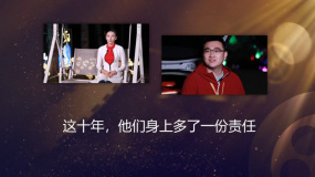今日影評(píng)｜這十年，他們身上多了一份責(zé)任