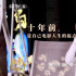 成龙教她做演员 张蓝心：希望自己能够有新的进步