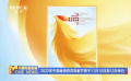 2022年中國(guó)金雞百花電影節(jié)將于11月10日至12日舉辦