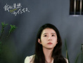 《我的遺憾和你有關(guān)》將映 三大看點(diǎn)詮釋現(xiàn)實(shí)愛情