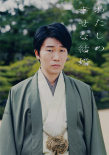 目黑莲《我的幸福婚约》曝预告 三大家族人物登场