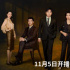 秦昊万茜《大博弈》定档 《人民的名义》编剧新作