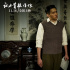 《讓這首歌作證》發(fā)布預(yù)告定檔11月18日，奏響中國人都熟悉的旋律