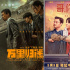 周票房：《万里归途》六连冠 《哥，你好》破5亿
