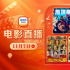 12部大片看驚艷處女作!11月7日1905APP佳作連播