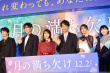 《月圆月缺》试映！大泉洋喊目黑莲转入TEAM NACS