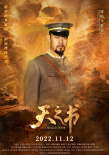 天之書