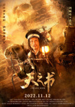 電影《天之書》發(fā)布角色海報(bào) 地宮謎團(tuán)層層揭秘