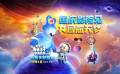 #電影新大頭兒子5終極預(yù)告#