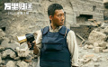 國(guó)慶檔票房八年最差，不意外