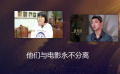 今日影评｜他们与电影永不分离